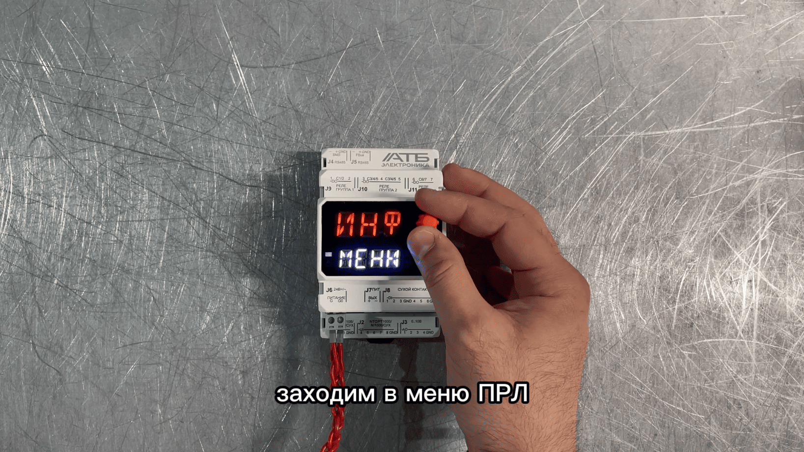 Как включить установку с помощью встроенного энкодера, блок управления VERTRO VA?