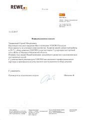 Торговая сеть «Billa»