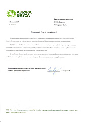 ООО «Городской супермаркет»